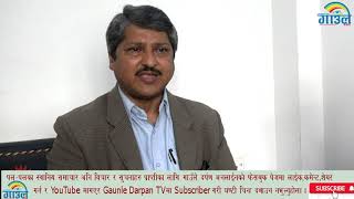 नेकपा एमाले केन्द्रिय स्कूल विभाग सदस्य बद्री खनालसंग गरएको समसामयिक राजनितिक कुराकानी