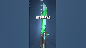 🤑Он Выбил ИЗУМРУД на Стриме в CS2 #cs2  #кс2