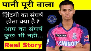 Yashasvi Jaiswal Life Story In Hindi || यशस्वी जायसवाल की सफ़लता की कहानी || Biography || Lifestyle