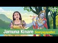 Jamuna Kinare I Sooryagayathri I Swathi Thirunal