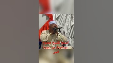 استمع للشيخ ممدوح عبدالستار من سورة الجن #prismlivestudio #الشيخ #قران_كريم #تلاوات #القارئ #تلاوة