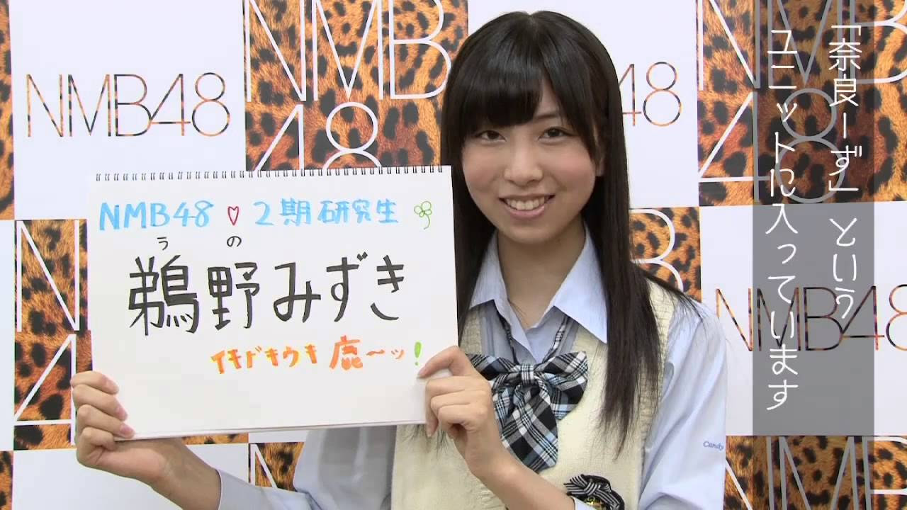 NMB48 鵜野みずき 生写真 グッズセット 約400点 NMB48 OFFICIAL GOODS STORE
