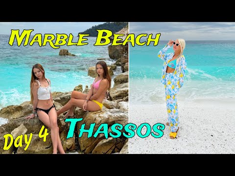 Marble Beach, Thassos - САМЫЙ КРАСИВЫЙ ПЛЯЖ Греции! Мраморный пляж Saliara, Paradise Beach