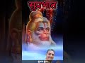 आरती हनुमान लला की । #trending #भक्तिsong #love @ guddu guru 🌹🌹🙏🙏