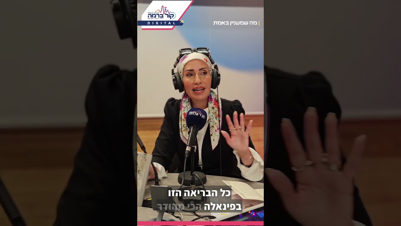 בראשית- זה לדעת שכל העולם נברא בשבילי