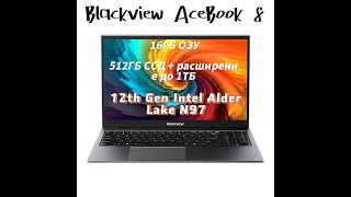 Blackview Acebook8 - распаковка и 