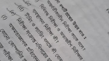 Audit important questions | Audit suggestion in bengali | audit suggestion 2022