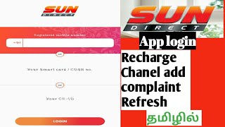 Sun Direct/app login/chanel add/refresh/complaint/recharge full details in தமிழ்/as dth tech info screenshot 3