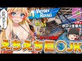 【ヱ口注意】えちえち巨◯アイドルが敵兵にヤラれるたびにポ〇リ【弦巻マキがいくっ!フォートナイト/Fortnite】