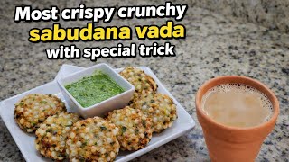 Sabudana vada recipe #recipe 
