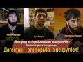 Борьба vs MMA vs Футбол. Что круче? Рассуждают борцы / Priboy Camp