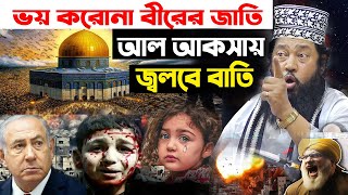 আল্লামা তারেক মনোয়ার নতুন ওয়াজ ২০২৪ allama tarek monowar new waz 2024 Bangla Full Waz 2024viral