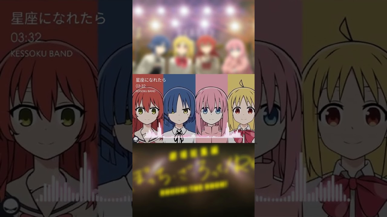 Sleduj Kessoku Band - 星座になれたら | Original Song | Music Visualization | Perfect Note na YouTube Sleduj Kessoku Band - 星座になれたら | Original Song | Music Visualization | Perfect Note na YouTube