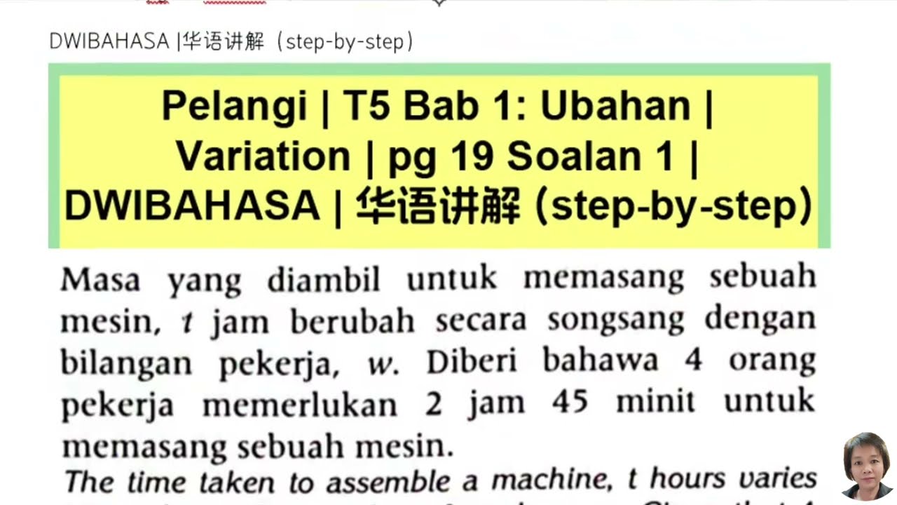 Pelangi | T5 Bab 1: Ubahan |Variation | pg 19 Soalan 1 |DWIBAHASA |华语讲解（step-by-step）