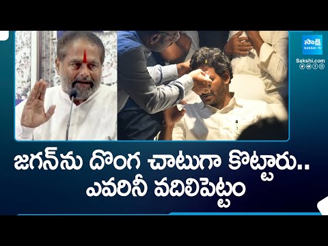 AP Speaker Tammineni Sitaram About Attack On CM Jagan | Memantha Siddham Bus Yatra | @SakshiTV - SAKSHITV