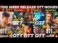 This Week Release OTT Telugu Movies | New 17 OTT Movies 🤩: Ayalaan, Siren, Dune 2: OTT Movies Telugu