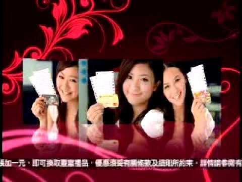 HotCha 中銀信用卡電視廣告 (2008)