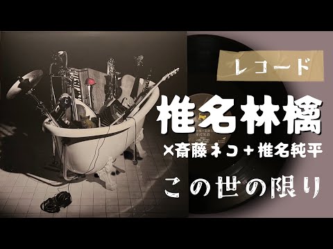 椎名林檎　レコード Amazon.co.jp: . 東京事変 音楽 レコード 椎名林檎 : パソコン