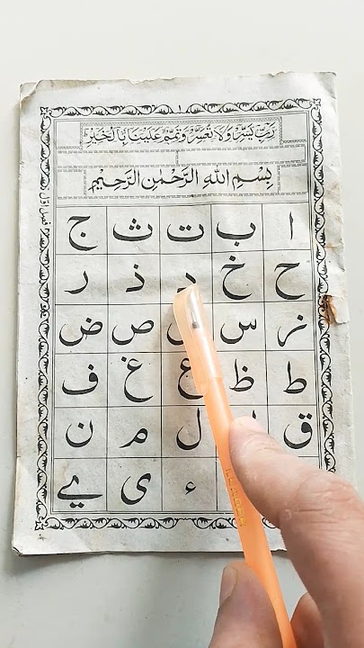 how to learn Arabic alphabets🤓 #learn #recitation #education #mufradat #nooraniqaida #1millionviews