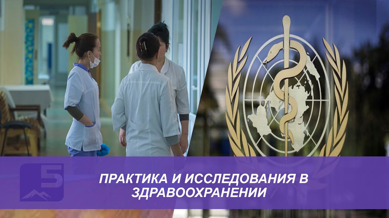 Кии в здравоохранении пример