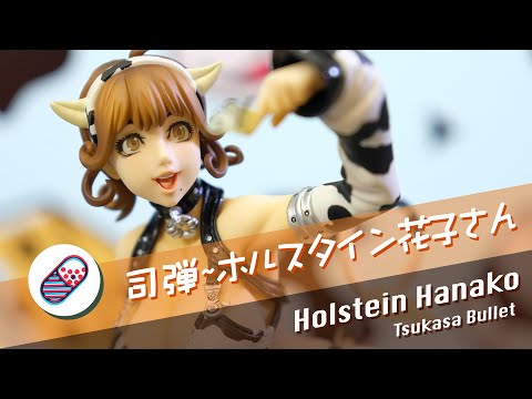 新年特輯】1/8 Megahouse 百萬屋Excellent Model Tsukasa Bullet