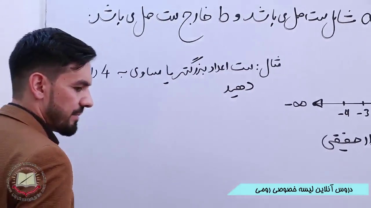 ریاضی صنف نهم انتروال ها 78