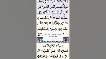 #قرآن #سورة #تلاوات #سورة_النور #الآية 63