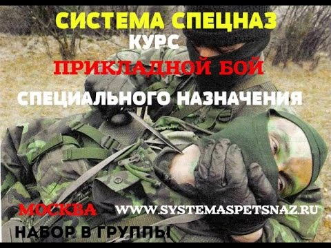 Рукопашный бой спецназа гру книга