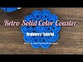 How to crochet Retro Solid Colour Coaster |Easy to use Practical Gadgets #crochettutorial #coaster