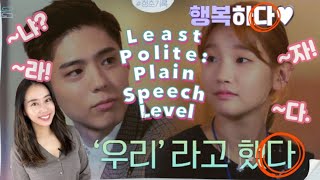 The least polite Korean speech level: plain speech level (~다, ~자, ~아/어라, ~냐?/니?) | Korean Grammar