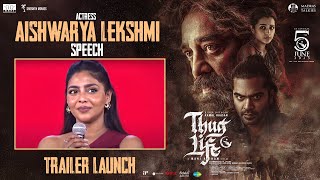 Aishwarya Lekshmi Speech | Thuglife Trailer Launch Event | Kamal Haasan | Mani Ratnam | A.R.Rahman