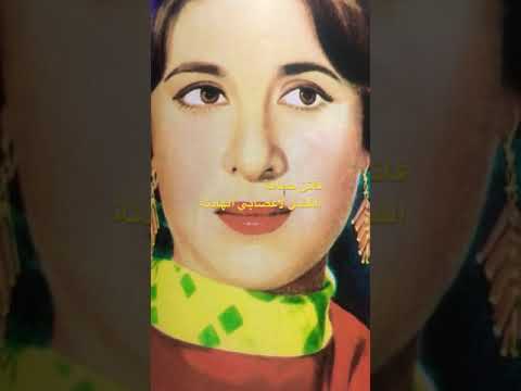 فاتن حمامة الفضل لاعصابي الهادئة