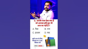 bpsc interview questions//#bpsc #ssc #short #viralshort #ias