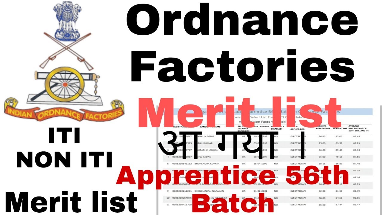Ordnance Factory apprentice merit list a Gaya 2020 || Apprentice 56th Batch in Ordnance Factory 2020