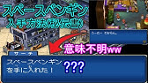 イナズマイレブン3 全部持ってる人はいるのか 隠しキャラの入手方法の難易度が高すぎたww Youtube
