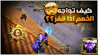 شرح شلون تستخدم اسلوبي بللعب ؟؟?بعد اليوم سيتغير لعبك عن السابق | BOSS PUBG MOBILE