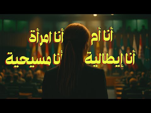 جورجيا ميلوني من جارباتيلا إلى قصر الحكم في روما القصة الكاملة