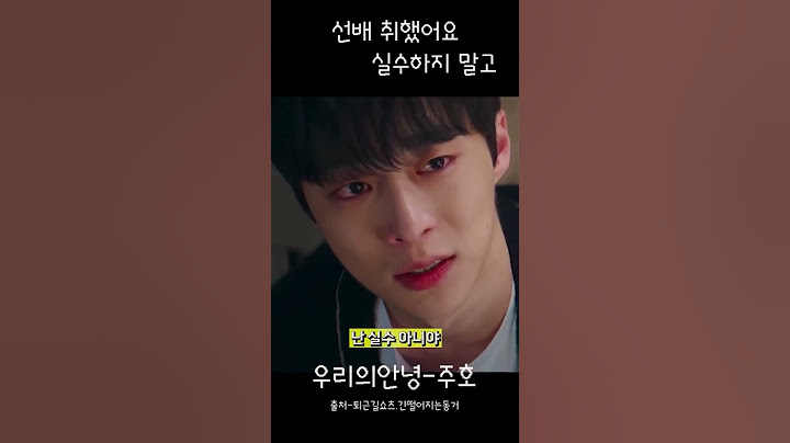 선배취했어요 #감성 #그리움 #사랑 #이별 #trip #vlog #노래