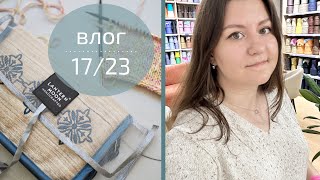 ДОВЯЗАЛА ФУТБОЛКУ. КУПИЛА НАБОР СПИЦ | Вязальный влог №17/23