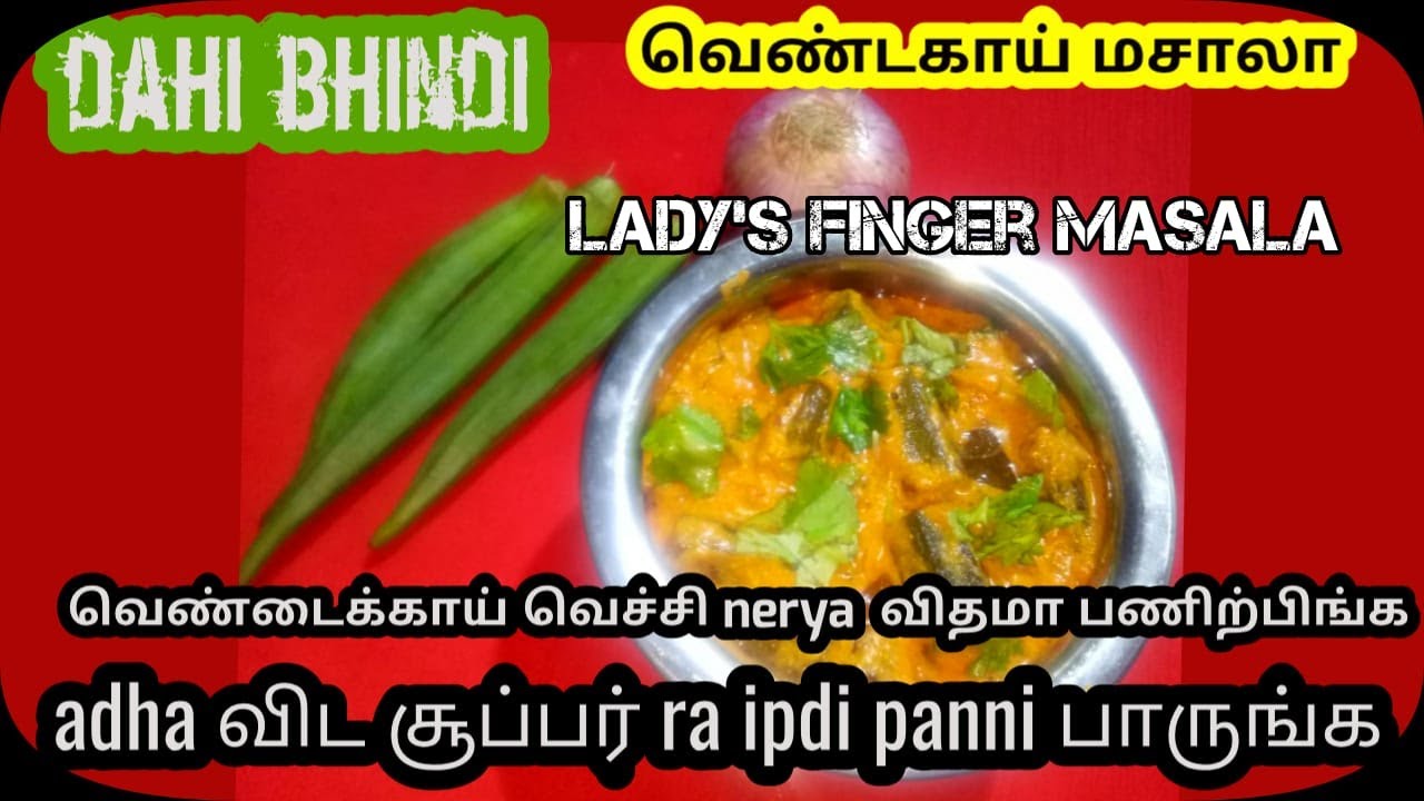 Dahi Bhindi Recipe Vendakai Masala Okra Yogurt Gravy Gravy Recipes Lady's Finger Gravy