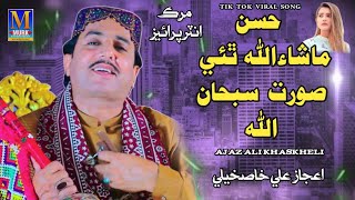 Download Lagu Husan Mashallah surat subhanallah || Singer Aijaz Ali Khaskheli ||New  Tik Tok Trending Song 2025 MP3