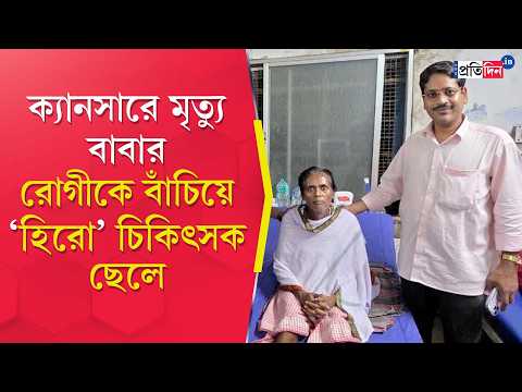 Purulia News | জটিল অস্ত্রোপচারে বিরাট সাফল্য পুরুলিয়ার চিকিৎসকের