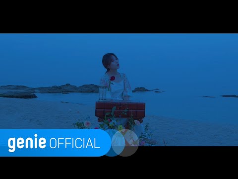 이츠 It's - 모두의 바다 childhood of the sea (Feat. 소운) Official M/V