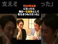 ㊗️150万回再生‼️もし兄が継いでいたら…小泉進次郎が隠し続けた「秘書になる覚悟」#感動する話 #芸能 #雑学 #政治家 #小泉孝太郎