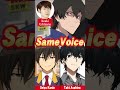 Rei Suwa same voice #anime #shorts #seiyuu