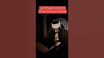 #الشيخ #القارئ #صديق_المنشاوي #تلاوة_خاشعة #راحة_نفسية #اكسبلور