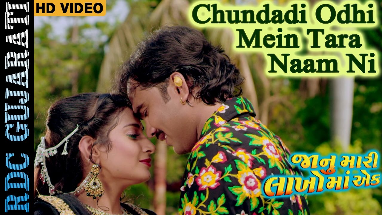 Chundadi Odhi Mein Tara Naam Ni  VIDEO SONG  Jignesh Kaviraj Neha Soni  Janu Mari Lakho Ma Ek