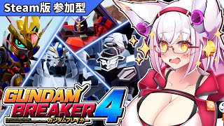 【※DLCネタバレあり】まさかのエクリプスガンダム参戦！？【ガンブレ4】【ストーリー】
