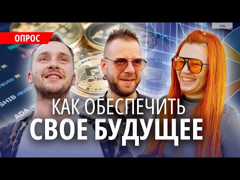 Крипта, пенсия и лишняя тысяча: что думают обычные белорусы?