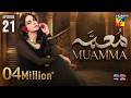 Muamma Episode 21 Eng Sub 4th March 2026 Saba Qamar Ali Ansari HUM TV